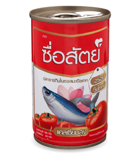 ซื่อสัตย์